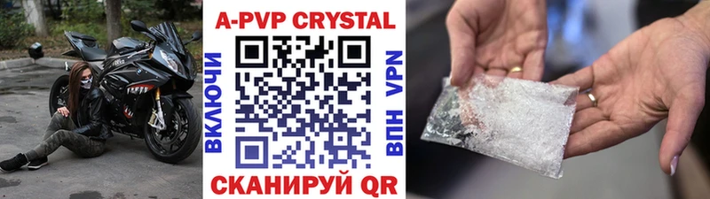 Alpha PVP кристаллы  Петропавловск-Камчатский 