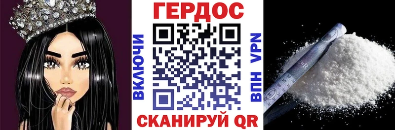 дарнет шоп  Петропавловск-Камчатский  ГЕРОИН герыч 