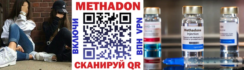 MEGA рабочий сайт Петропавловск-Камчатский МЕТАДОН methadone
