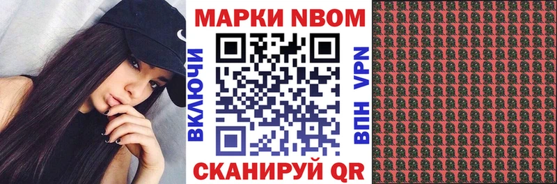 Марки 25I-NBOMe 1,5мг  купить наркотик  Петропавловск-Камчатский 